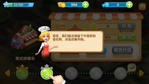 梦想蛋糕屋最新手机版 梦想蛋糕屋最新手机版