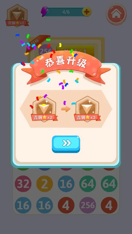 数字连连看(休闲益智手游) 数字连连看(休闲益智手游)