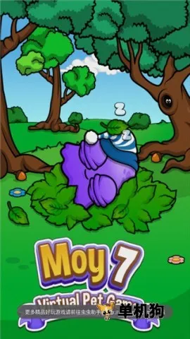 莫伊7 第2张图