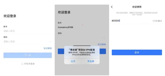 秦政通2025官方最新版本 秦政通2025官方最新版本