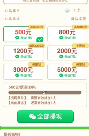 大师来解谜(解谜消除赚红包) 大师来解谜(解谜消除赚红包)