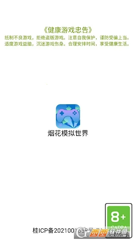 �̻�ģ�����������ֻ���