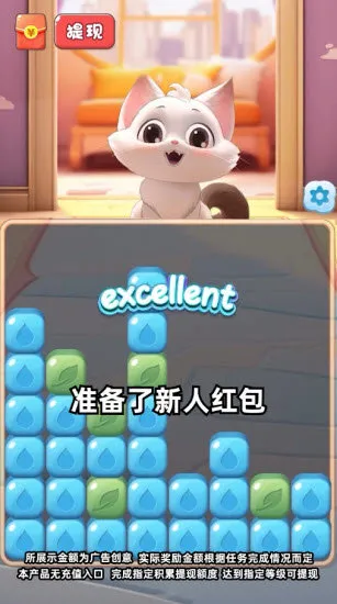喵喵学院(消除赚红包游戏) 喵喵学院(消除赚红包游戏)