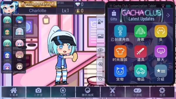 加查俱乐部可爱屋2025最新版本 加查俱乐部可爱屋2025最新版本