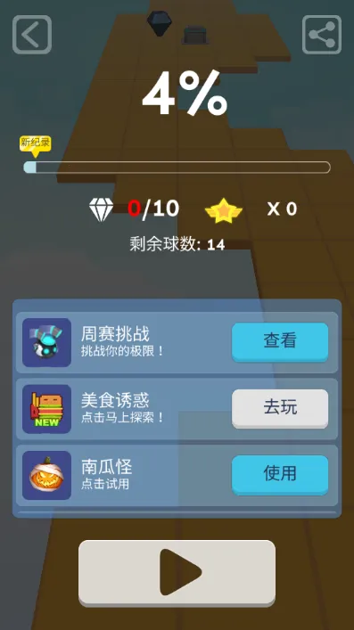 滚动的天空竞技乐园(滚动天空游戏攻略) 滚动的天空竞技乐园(滚动天空游戏攻略)