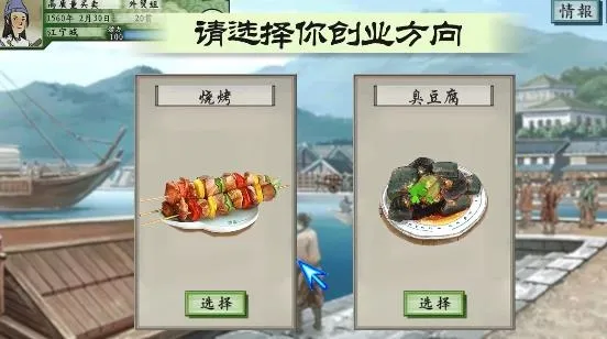 模拟大财主(经营模拟游戏) 模拟大财主(经营模拟游戏)