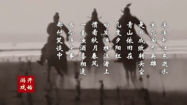 英雄黄昏(三国文字策略游戏) 英雄黄昏(三国文字策略游戏)