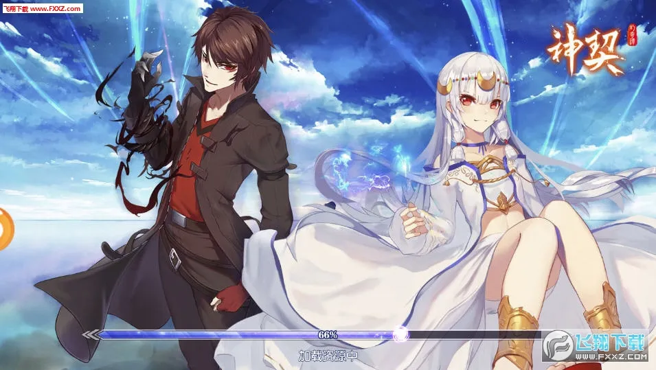 神契幻奇谭(角色扮演游戏) 神契幻奇谭(角色扮演游戏)