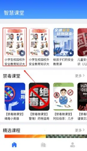 学习帮(在线学习平台) 学习帮(在线学习平台)