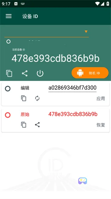 �豸id(ID�޸�������)