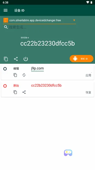 �豸id(ID�޸�������)