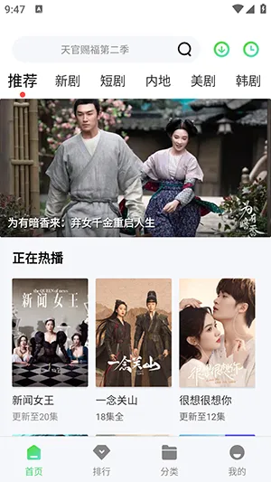 八度影视2025官方正版 八度影视2025官方正版