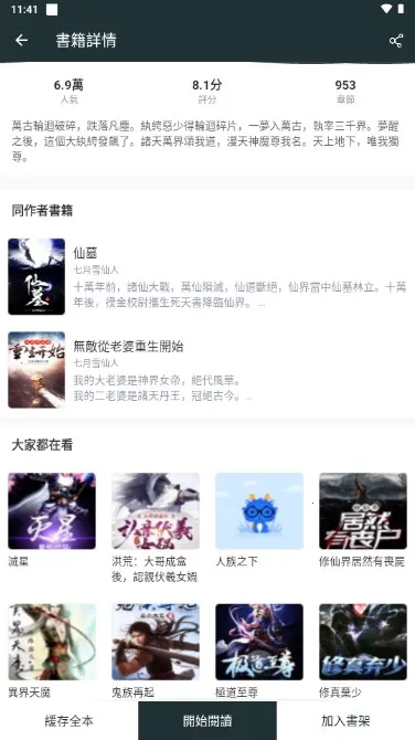 �ٺ�С˵�����ֻ���