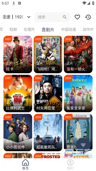 影视坊(视频播放软件) 影视坊(视频播放软件)