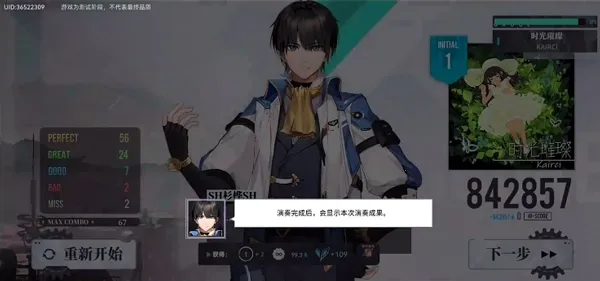 轴音旋律2025官方最新版本 轴音旋律2025官方最新版本