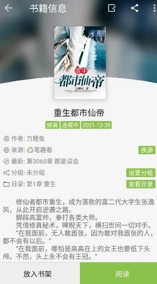 ����ԴС˵(С˵�Ķ�����)