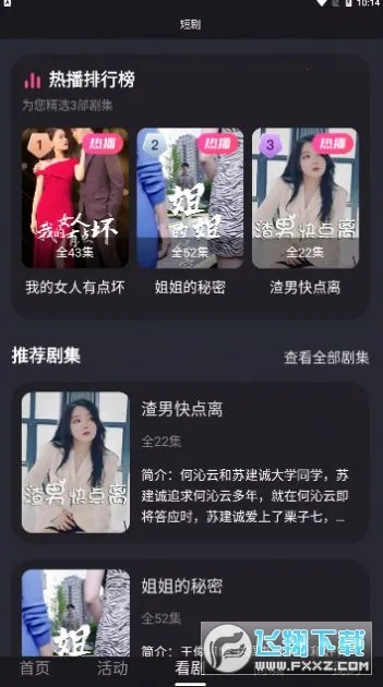 七级影视(影视播放软件) 七级影视(影视播放软件)