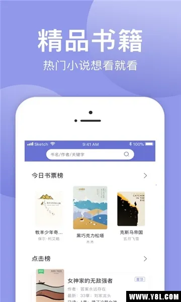 小白追书(小说追读软件) 小白追书(小说追读软件)