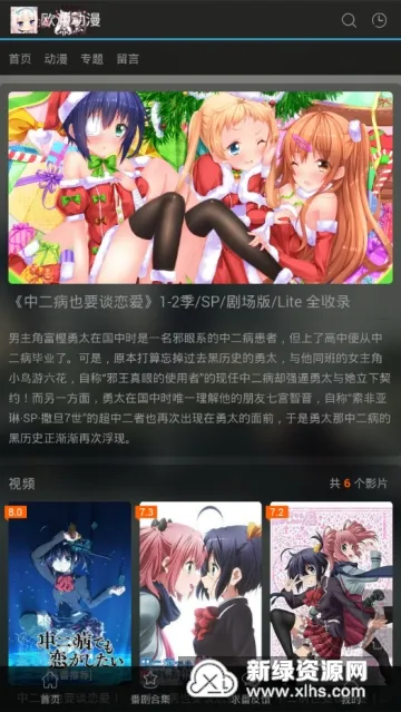 欧派动漫(动漫观看平台) 欧派动漫(动漫观看平台)