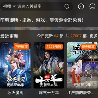 欧派动漫(动漫观看平台) 欧派动漫(动漫观看平台)