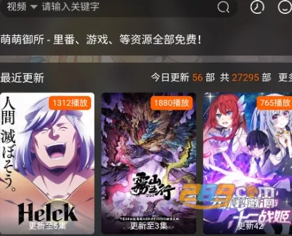 欧派动漫(动漫观看平台) 欧派动漫(动漫观看平台)