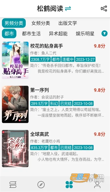 小说宝库2025官方最新版本 小说宝库2025官方最新版本