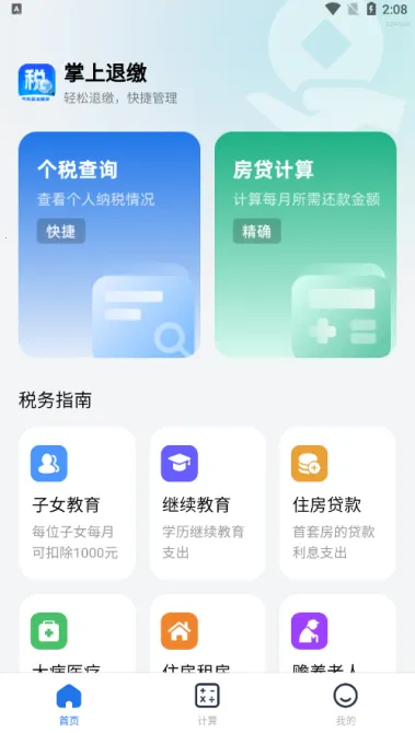 �����˽�(˰����¹���)