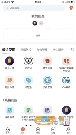 i至诚2025最新版本 i至诚2025最新版本