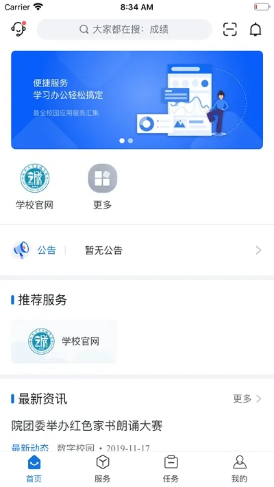 i至诚2025最新版本 i至诚2025最新版本