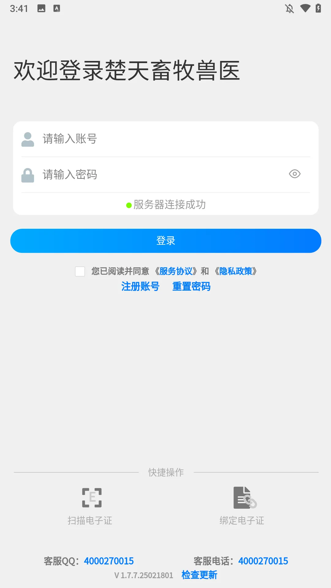 楚天畜牧兽医(畜牧兽医平台) 楚天畜牧兽医(畜牧兽医平台)