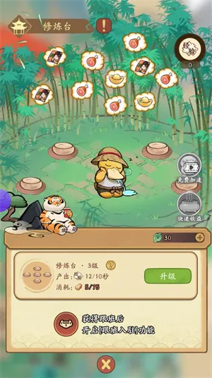 我的模拟修仙2025最新版本 我的模拟修仙2025最新版本