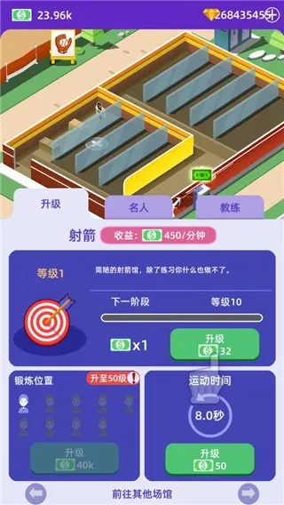 放置体育馆2025下载 放置体育馆2025下载