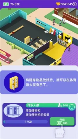 放置体育馆2025下载 放置体育馆2025下载