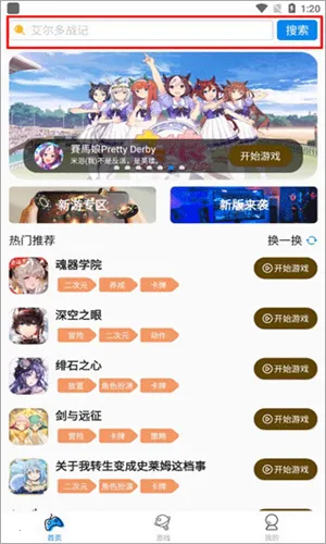 集游社2025官方正版 集游社2025官方正版