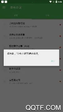 奇书小说(小说阅读平台) 奇书小说(小说阅读平台)