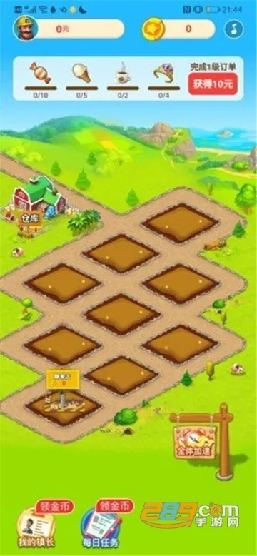 幸福小镇(小镇经营赚钱游戏) 幸福小镇(小镇经营赚钱游戏)