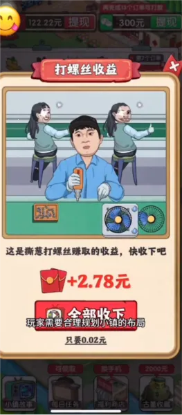 幸福小镇(小镇经营赚钱游戏) 幸福小镇(小镇经营赚钱游戏)