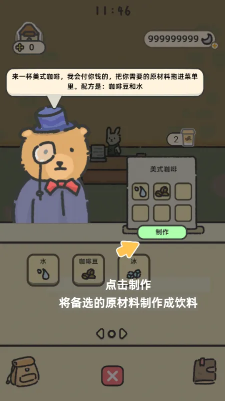 望月屋(咖啡经营游戏) 望月屋(咖啡经营游戏)