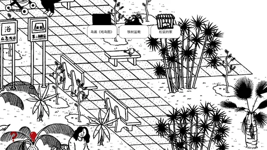 平凡寻趣(城市解谜游戏) 平凡寻趣(城市解谜游戏)