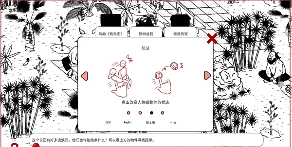 平凡寻趣(城市解谜游戏) 平凡寻趣(城市解谜游戏)