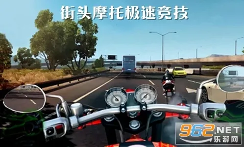 街头摩托极速竞技(摩托赛车游戏) 街头摩托极速竞技(摩托赛车游戏)