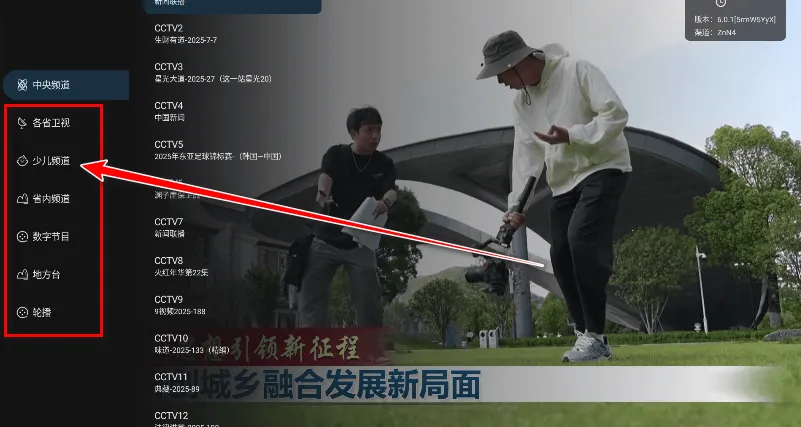 炫彩电视2025下载 炫彩电视2025下载