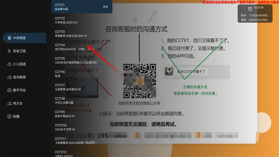 炫彩电视2025下载 炫彩电视2025下载