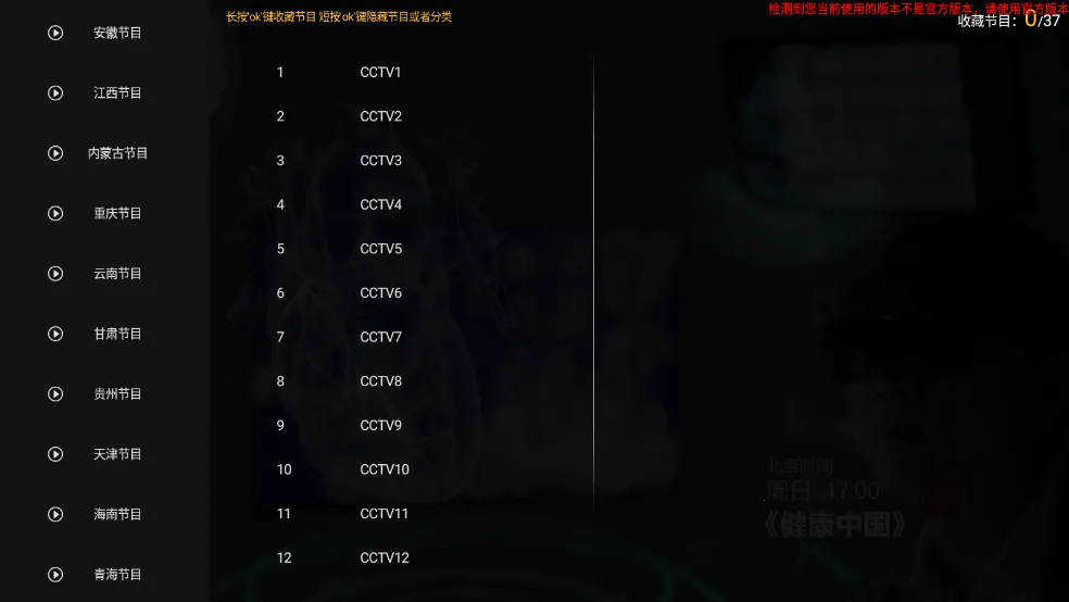 炫彩电视2025下载 炫彩电视2025下载