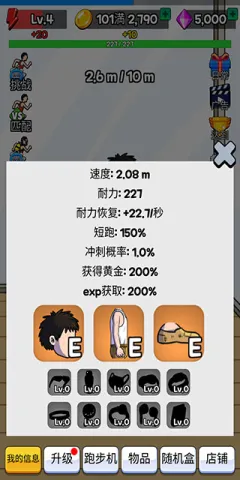 点击赛跑2025下载安装 点击赛跑2025下载安装