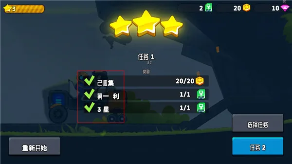 爬坡太空车2025下载安装 爬坡太空车2025下载安装