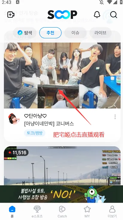 SOOP2025�ٷ����°汾