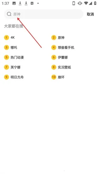豹趣魔屏(壁纸美化软件) 豹趣魔屏(壁纸美化软件)