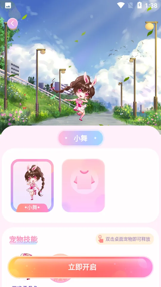 哈屏宠物2025官方正版 哈屏宠物2025官方正版