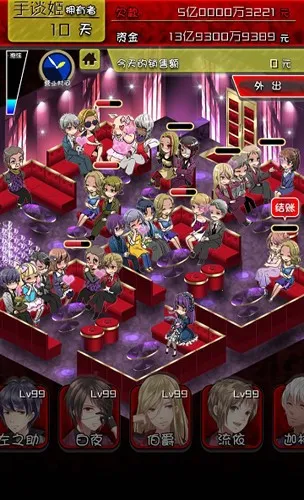 牛郎店的危险世界(牛郎店经营游戏) 牛郎店的危险世界(牛郎店经营游戏)